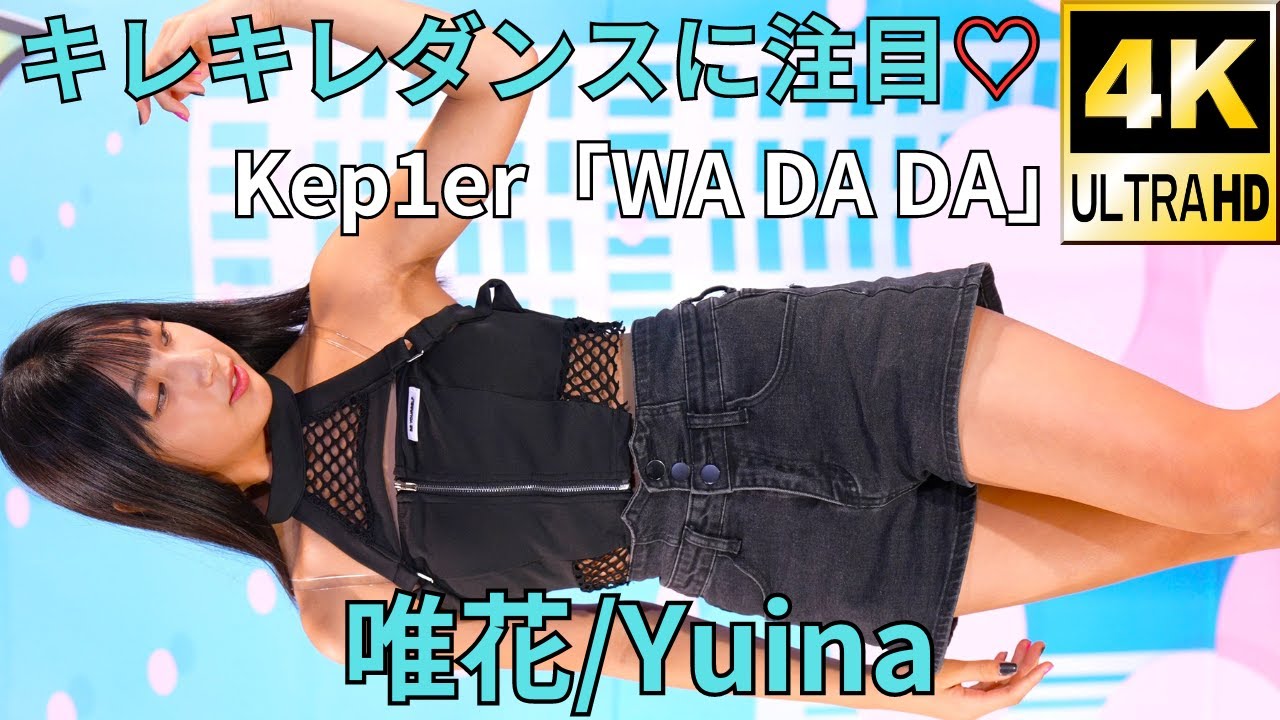 【4K/60p】唯花/ゆいな（Japanese idol singer Yuina）アイゲキ「ソロスペ＋ダンチャレ」高田馬場BSホール 2023年11月19日（日）
