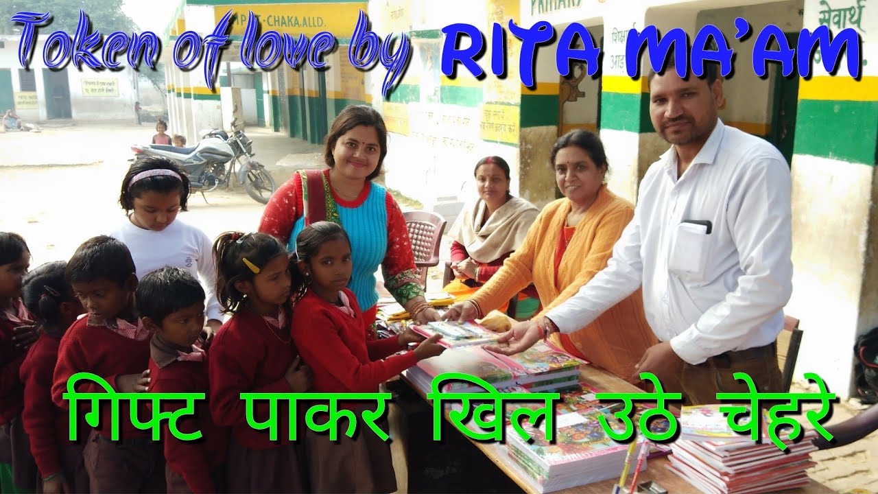 सरकारी स्कूल की मदद को आगे आए हाथ
Shiksha daan, Maha daan
