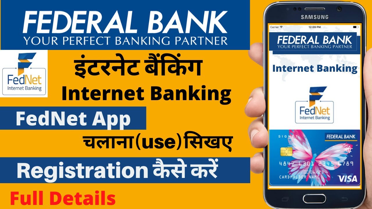 Federal Bank Internet Banking Registration | Fednet | federal bank internet banking activation 2020