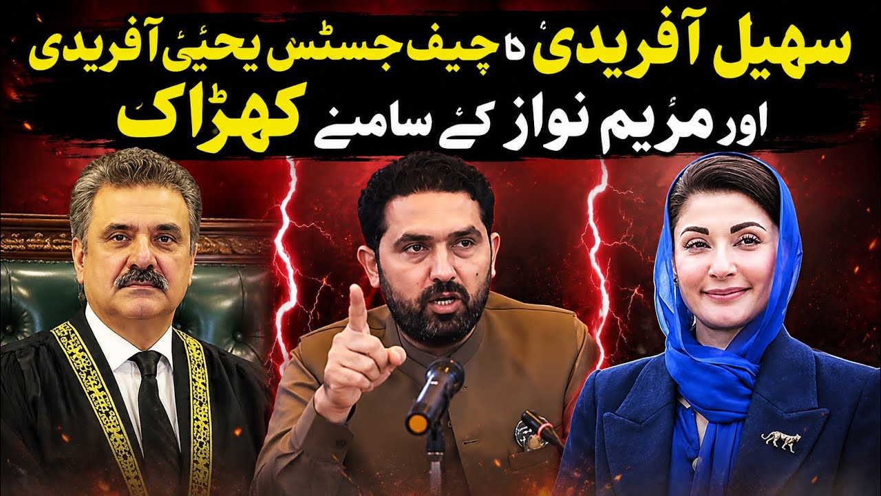 Sohail Afridi & Maryam Nawaz clash in jail reforms conference with chief justice in audience 