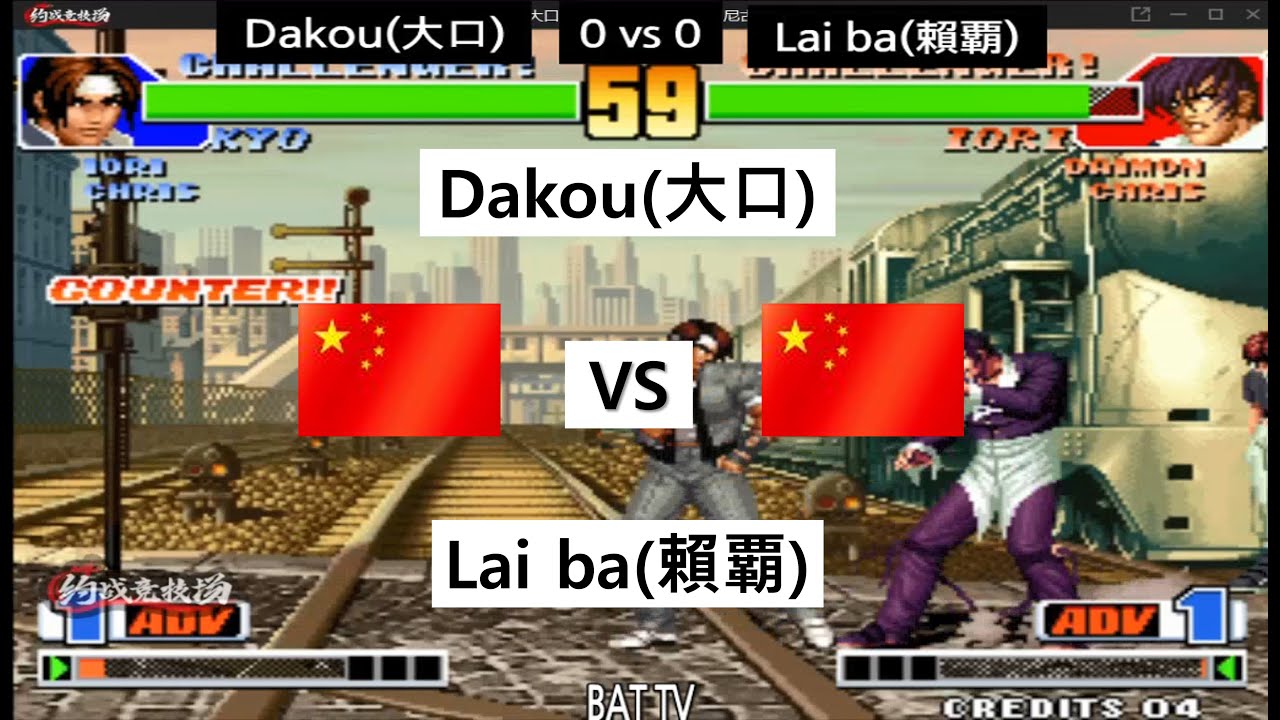 [kof 98] Dakou(大口) vs Lai ba(賴覇) 2022-12-31