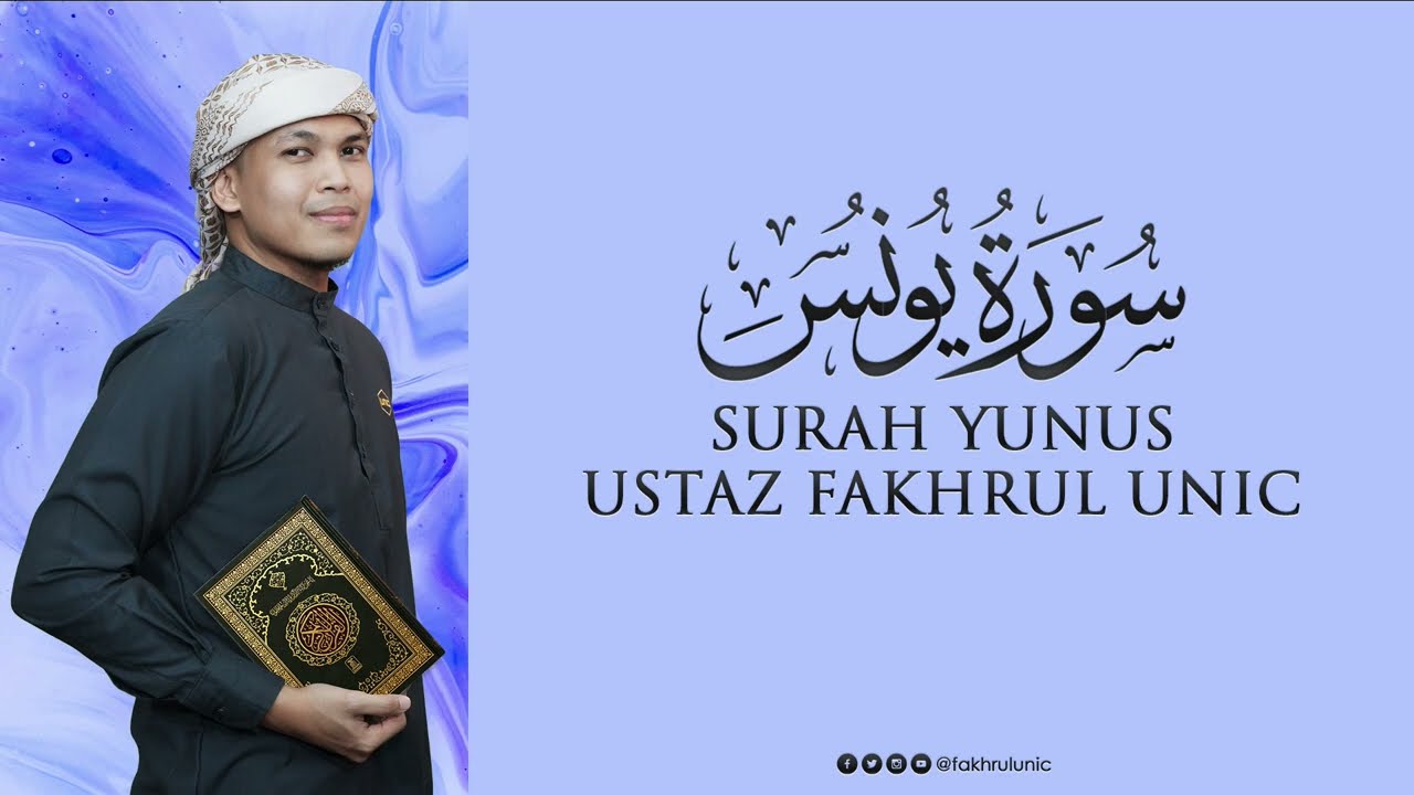 FAKHRUL UNIC - SURAH YUNUS MURATTAL