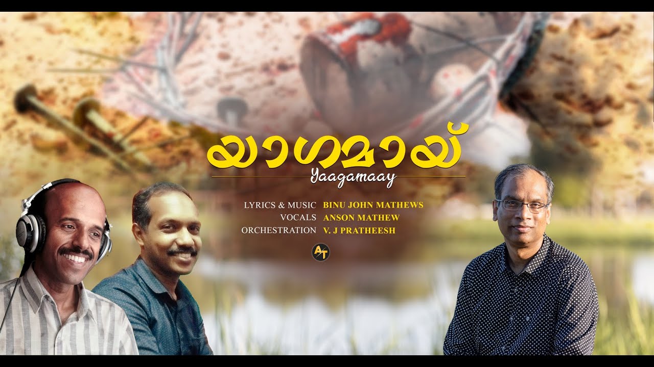 New Malayalam Christian Song - Yaagamaay | Binu John Mathews | Anson Mathew | V.J Pratheesh