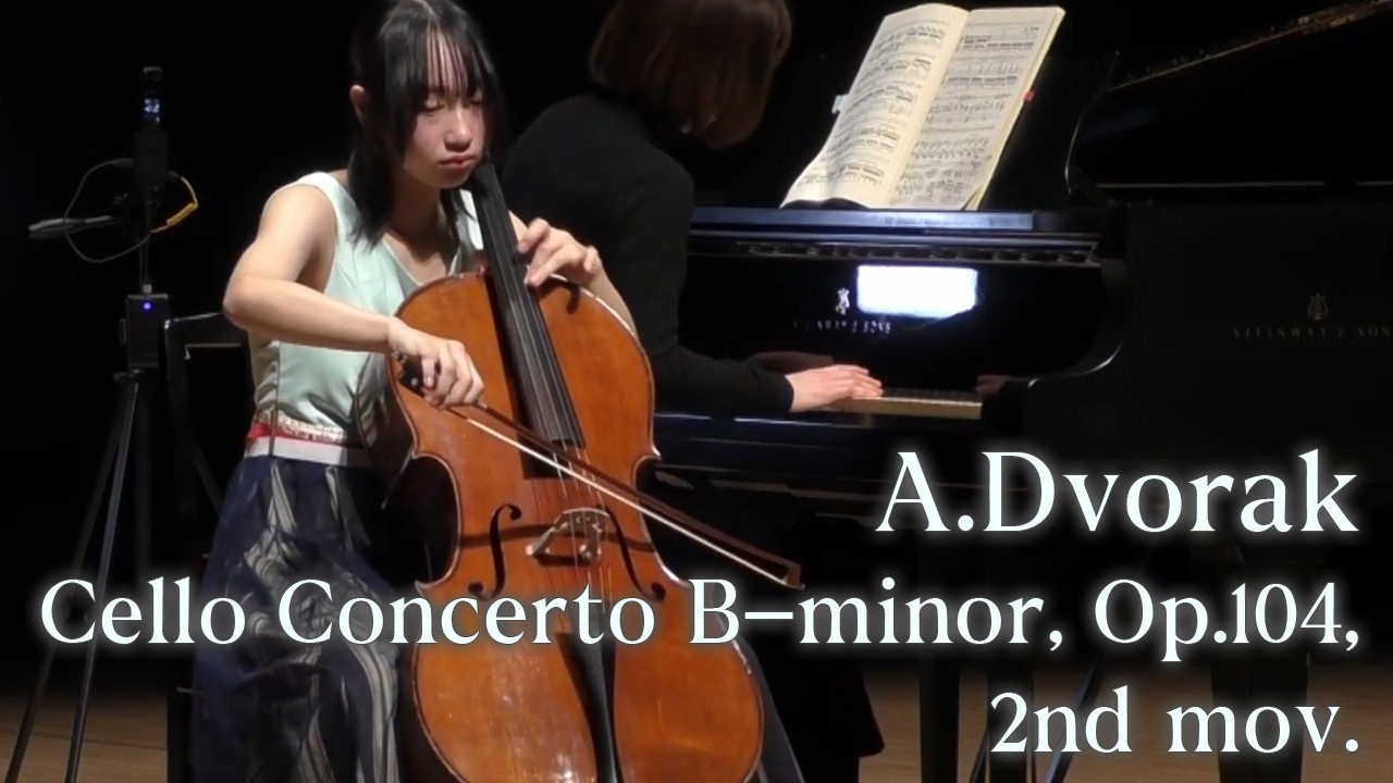 Dvorak / Cello Concerto B-minor, Op.104, 2nd mov.  ドヴォルザーク / チェロ協奏曲  ロ短調 作品104 第2楽章