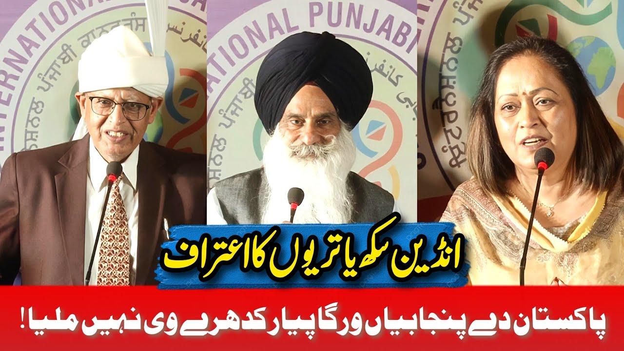 Border Crossing Love Indian Sardars Shocked by Pakistani Punjabi's Hospitality | Punjabi Conference 
