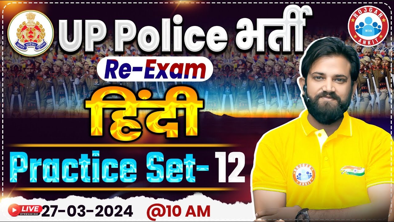 UP Police Constable Re Exam 2024 | UP Police Hindi Practice Set #12, UPP Hindi By Naveen Sir