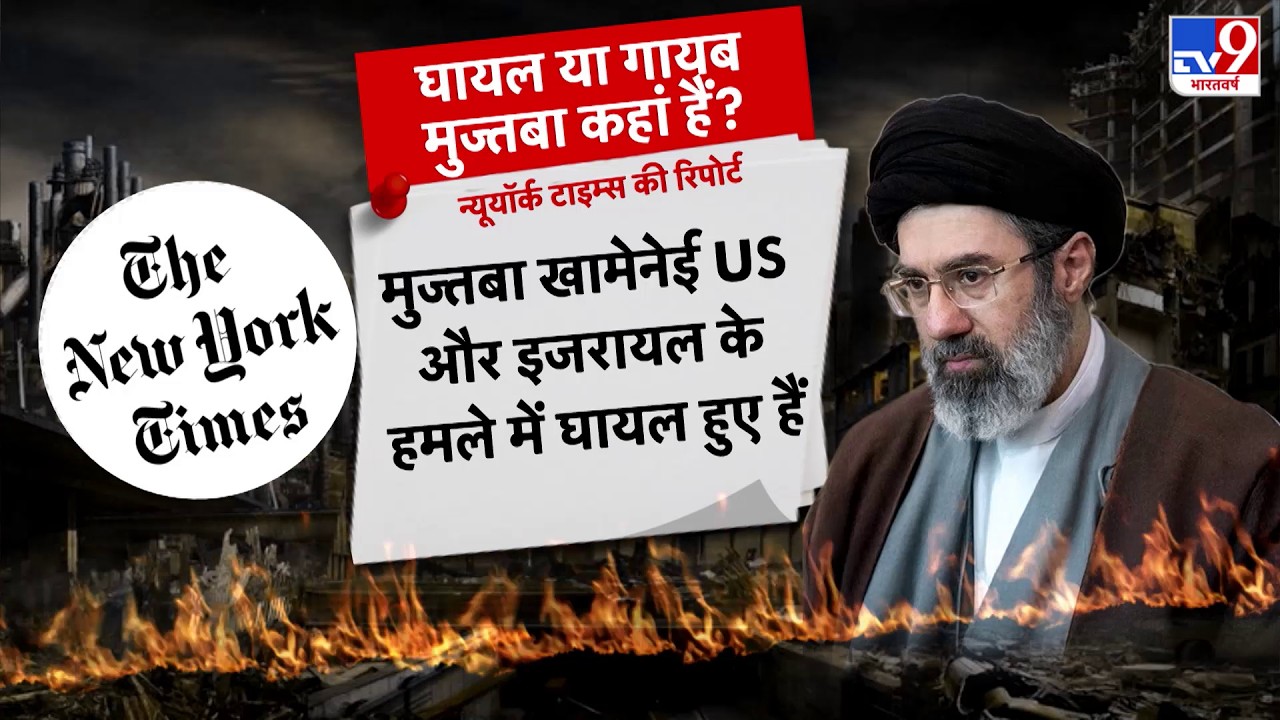 Israel USA Vs Iran War: Mujtaba Khamenei के खिलाफ षड्यंत्र...नए आयतुल्लाह से डरे Trump! | IRGC