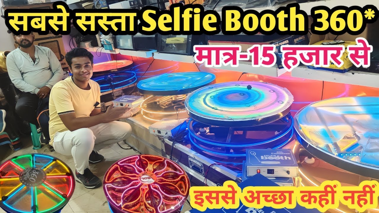 पूरा भारत में इससे सस्ता Selfie Booth 360* कहीं नहीं मिलेगा ? #selfiebooth #360video