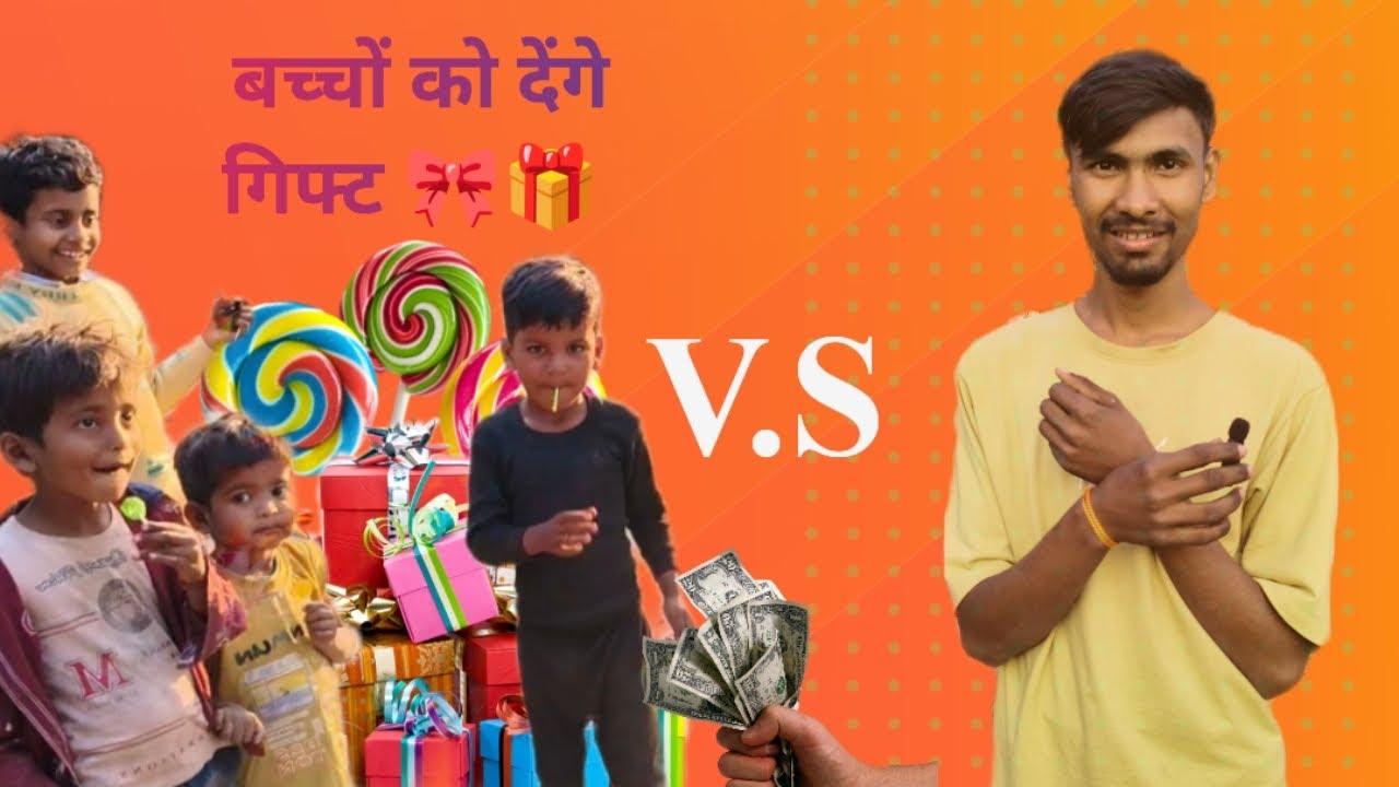Bacchon ko diye gift aur dher Sara challenge बच्चों #trending #viral #video #trending 