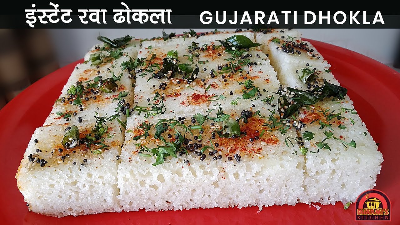 Quick Instant Suji Dhokla | Rava Dhokla | Breakfast Recipes | Gujarati Dhokla | Snacks Recipes