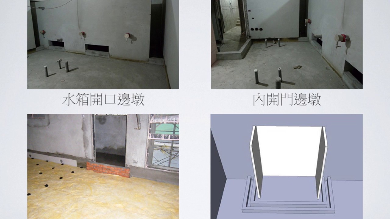 浮動地板施工說明