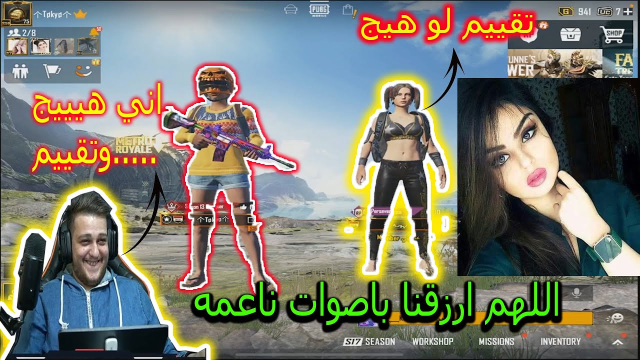 😂صبيحاوي زحف  يدخل مع بنت عراقيه  ويضل يهايط عليهه😁😂😂