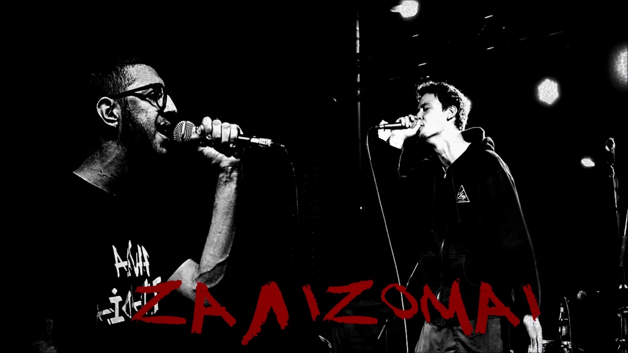 Ραμμένος Άσσος & ΑκροΒάτης - Ζαλίζομαι (Prod. ΑκροΒάτης)