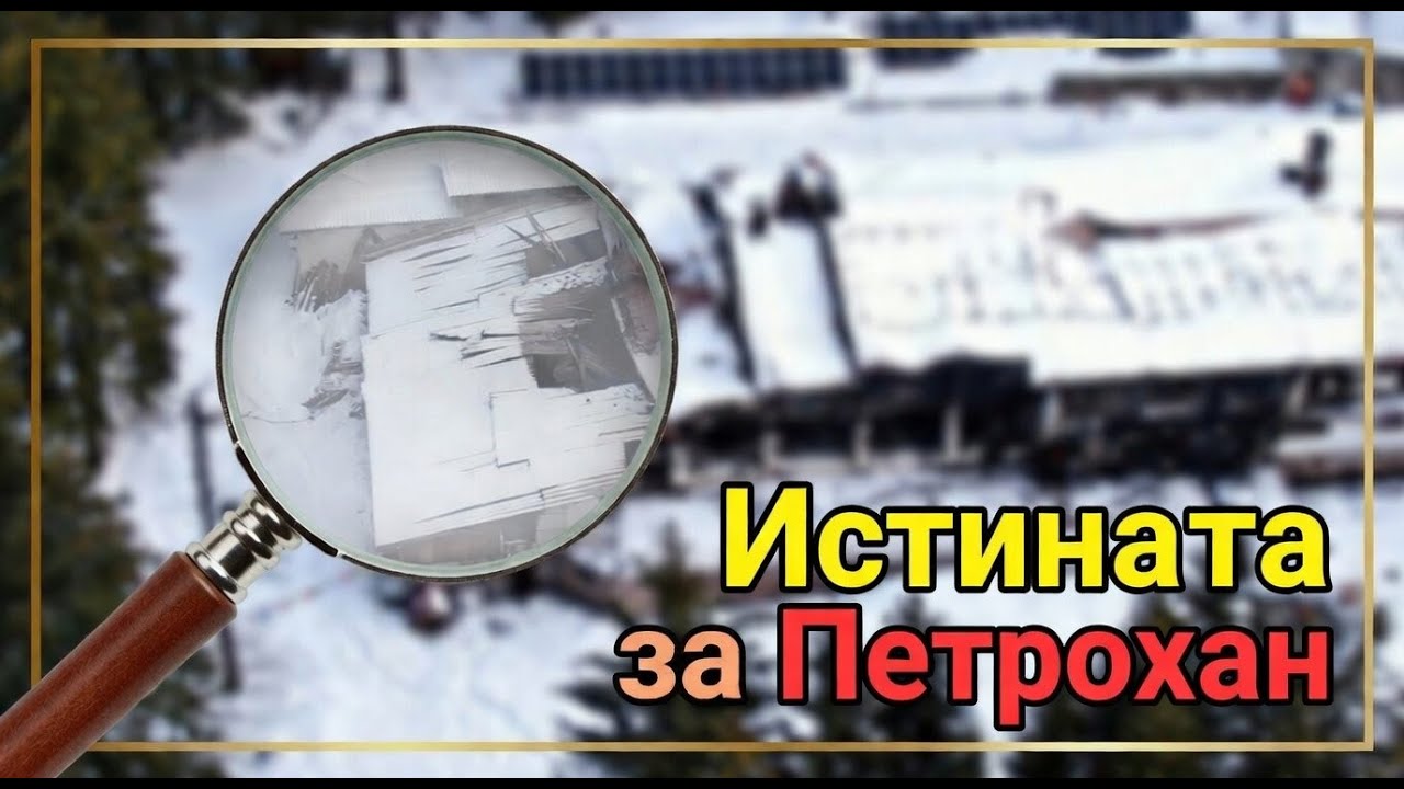 Гледаме новите разкрития около 