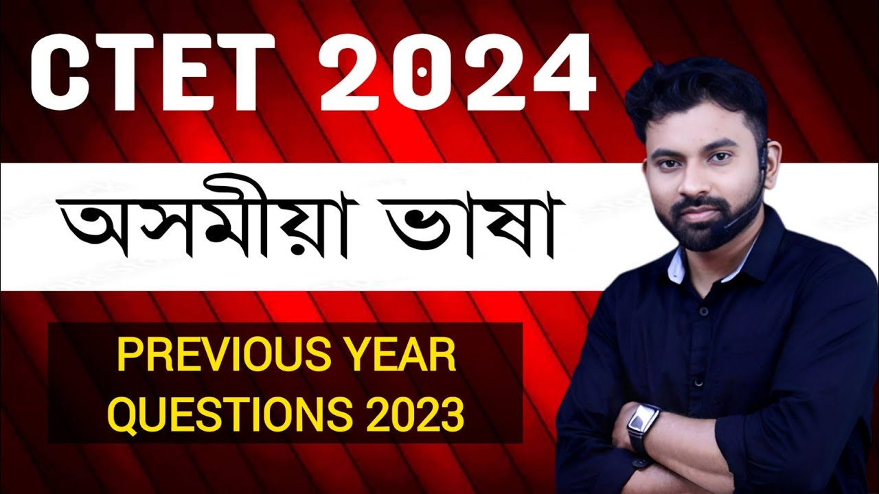 CTET 2024 || Previous Year Questions  || CTET Assamese Language (Video - 7)