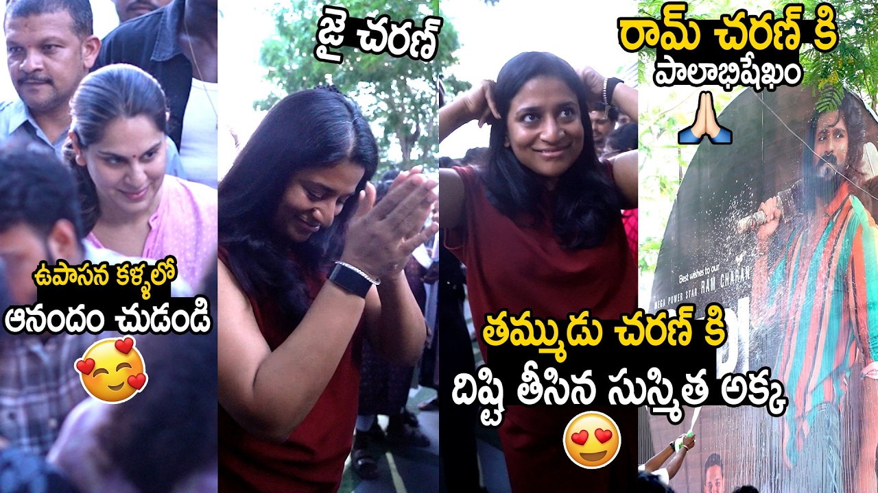 Sushmita Konidela Upasana Konidela Celebrating Peddi Movie Success | Ram Charan | Bhairava Media