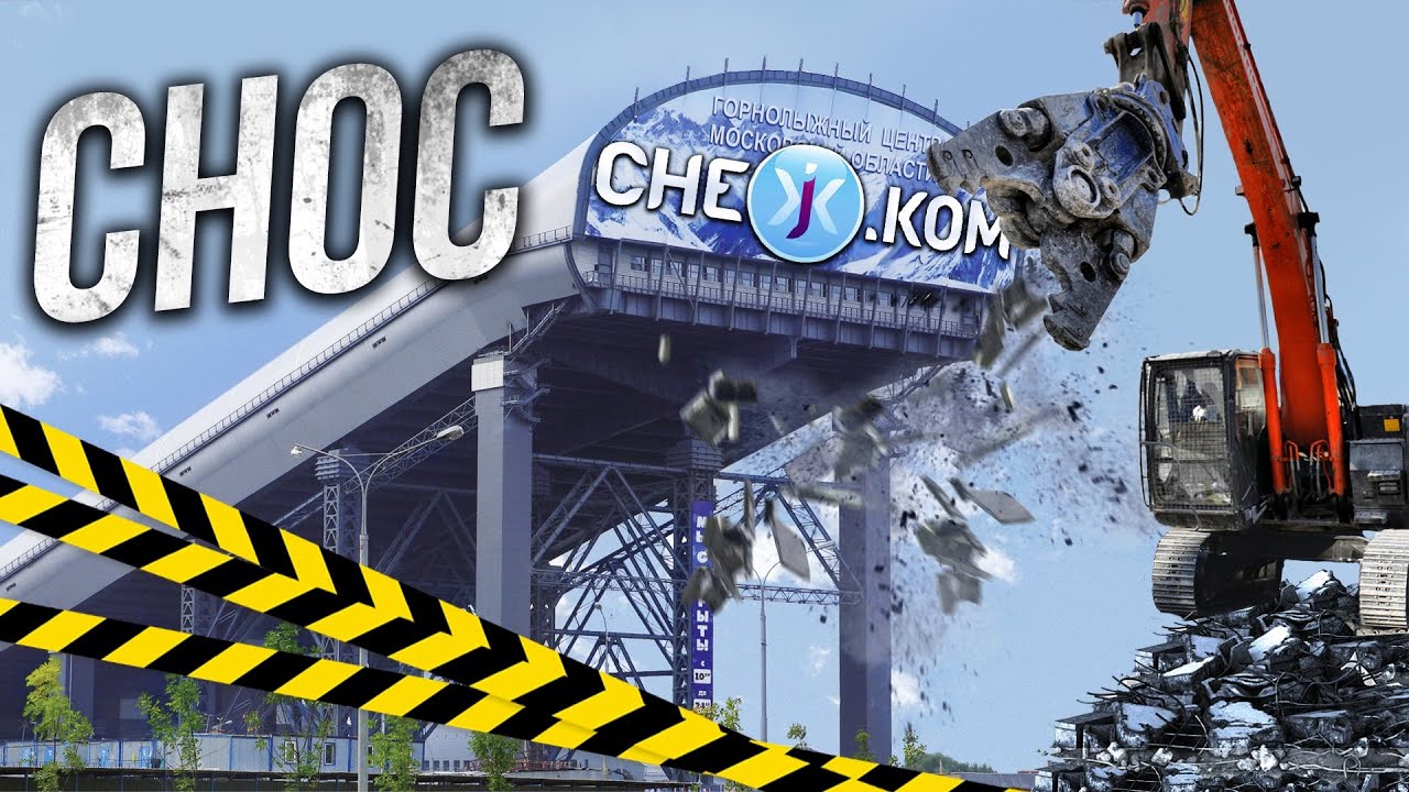 Посетили уникальную заброшку до уничтожения | СНОС СНЕЖКОМ