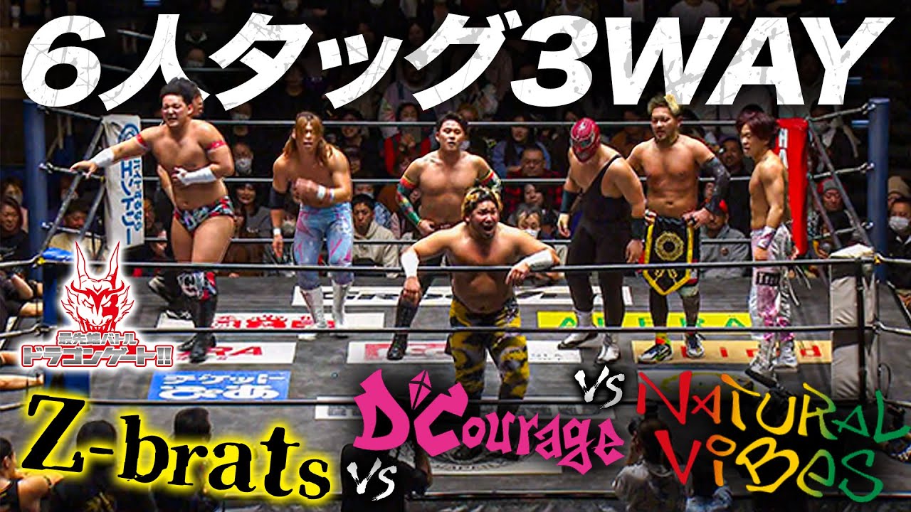3ユニット9選手同時対決‼ドラゴンゲート名物ハイスピード3WAYマッチ「最先端バトル ドラゴンゲート!!」ep247