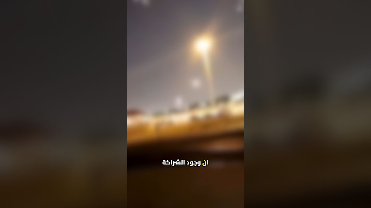 ازاى الحرب غيرت تعامل بن سلمان مع ايران ؟