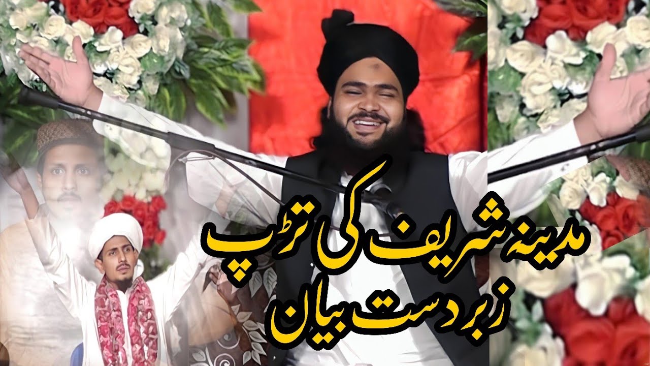 Madina Shreef ki tarap by Qari Muhmmad Ahtisham Bilal Qadri 
