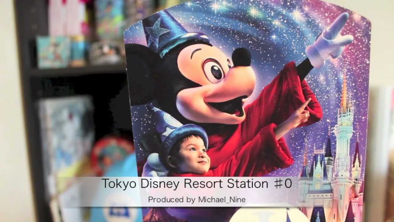 東京ディズニーリゾートステーション #0(Part1)
