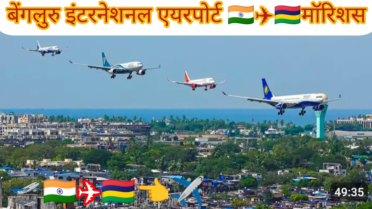 Bangalore 🇮🇳 international airport to 🇲🇺 Mauritius international airport ✈️ kafi  flight Najara