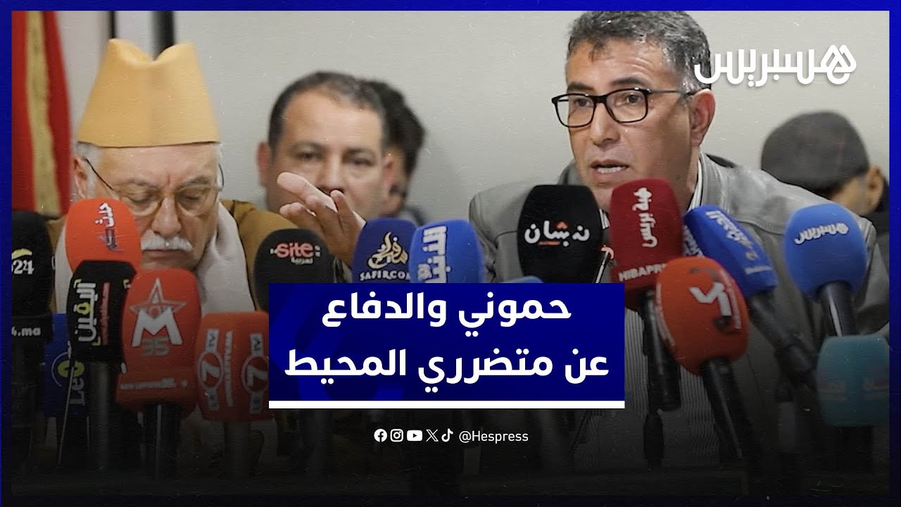 حموني يؤكد انخراط فريق الكتاب في الدفاع عن المتضررين من الهدم بالرباط