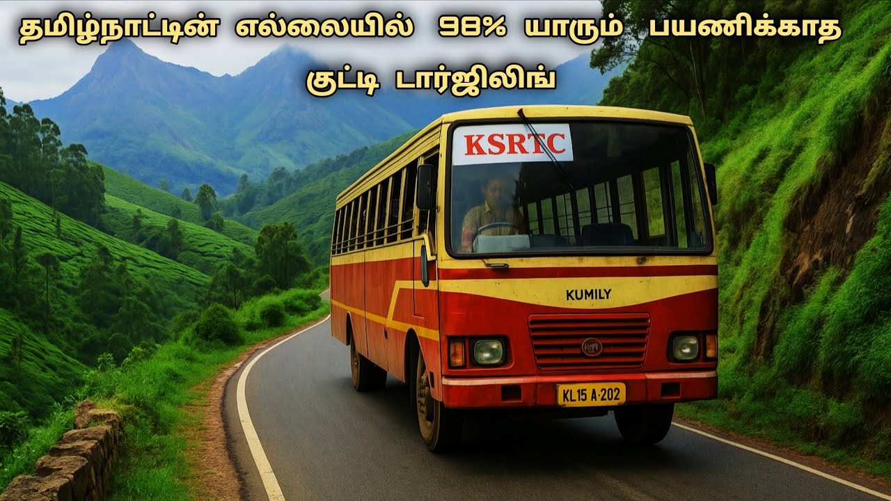 💢 ஊட்டி மூணார் மிஞ்சும் யாரும் அறியாத பேரழகு 😍