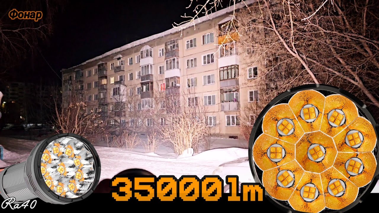 Недорогой ФОНАРИК с ОЗОН / hakelite Ra40 на 35000lm за 3200р