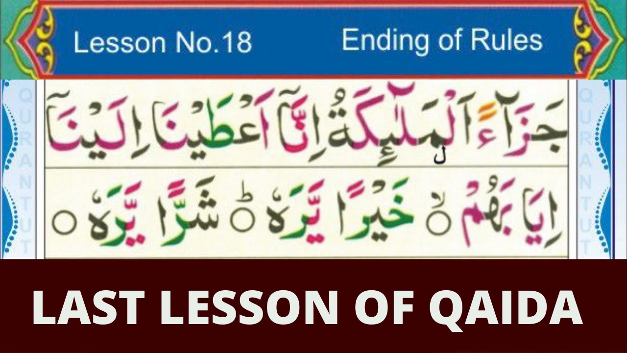 LAST LESSON OF QAIDA/LESSON NO 18/ Noorani Qaida in English/