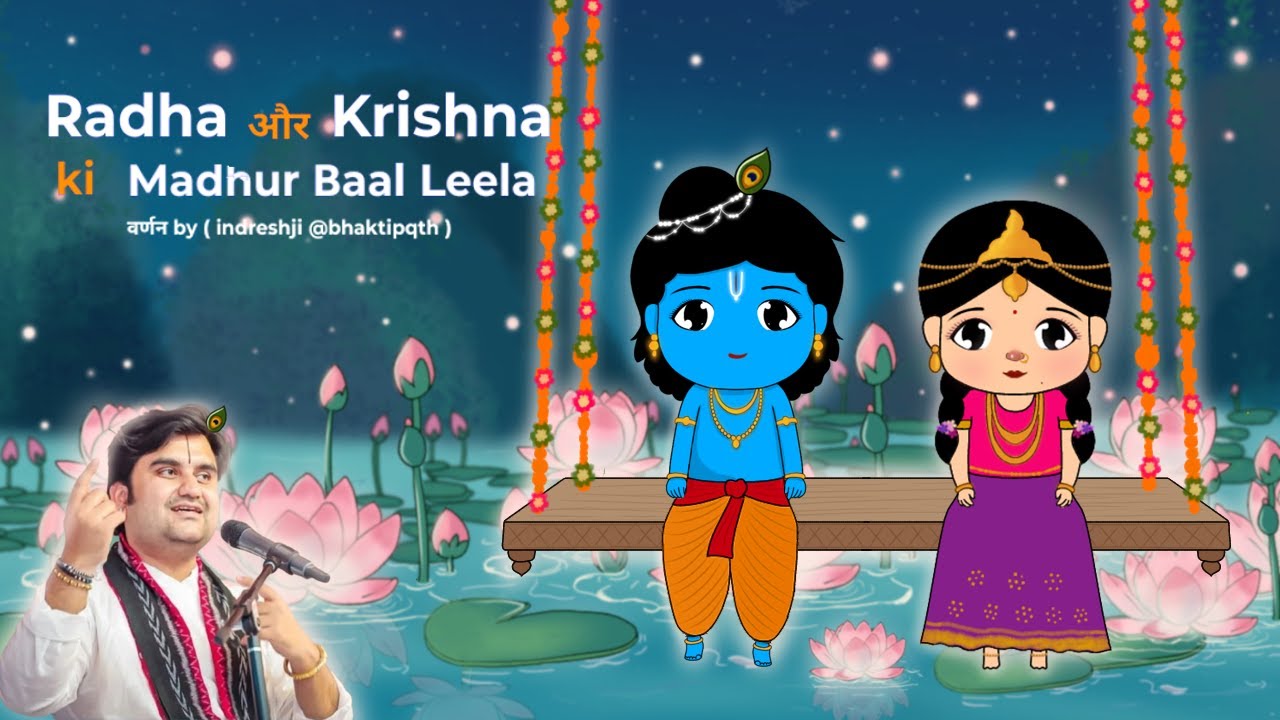 Radha or Krishna ki Madhur Baal Leela || @BhaktiPath #animation #radhakrishna #krishnaleela