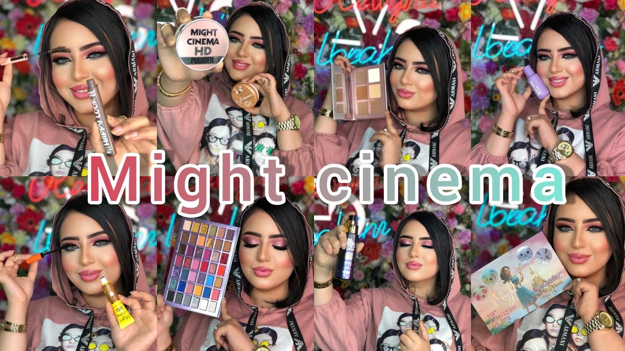 ميكب كامل بمنتجات مايت سينما الجديدة🥳 منتجات لكل الميك اب ارتست 🤔 انا اتصدمت 😳 might cinema 🥺