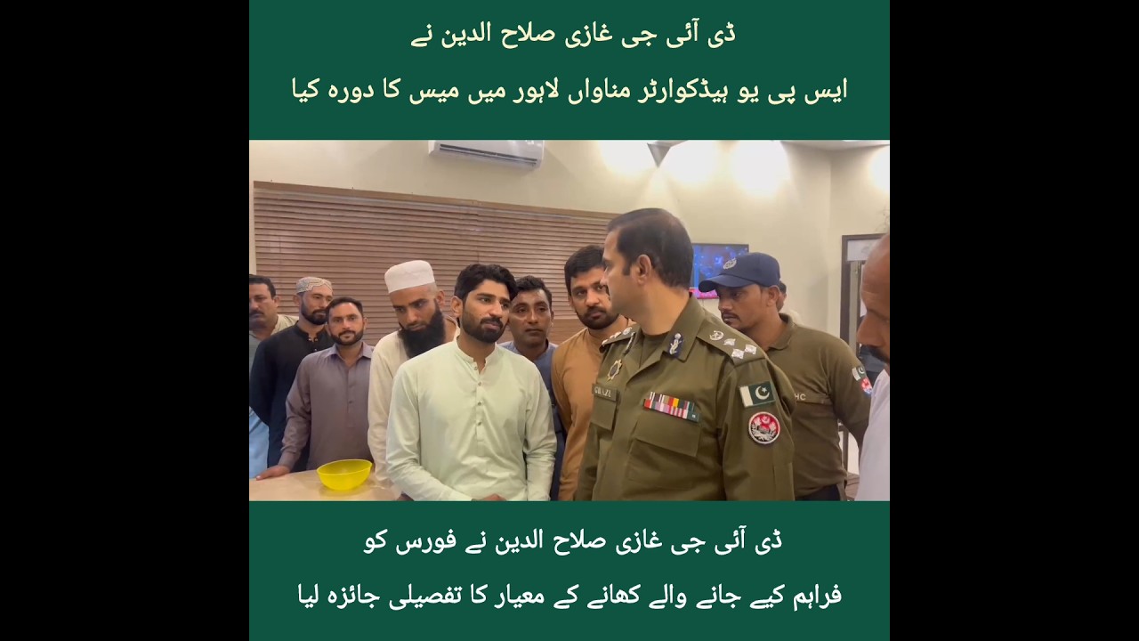 DIG Ghazi Salahudin || SPU PUNJAB POLICE #lawenforcement #police #reels #policeacademy #opprtunity