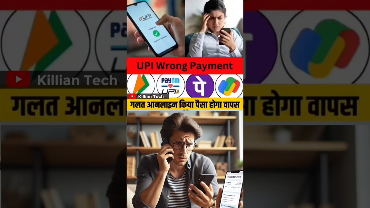 wrong Upi payment Return Kaise kare 