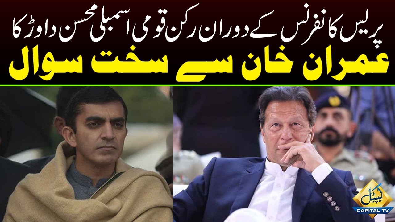 Mohsin Dawar Raises Question For Imran Khan Regarding Afghanistan | Capital TV