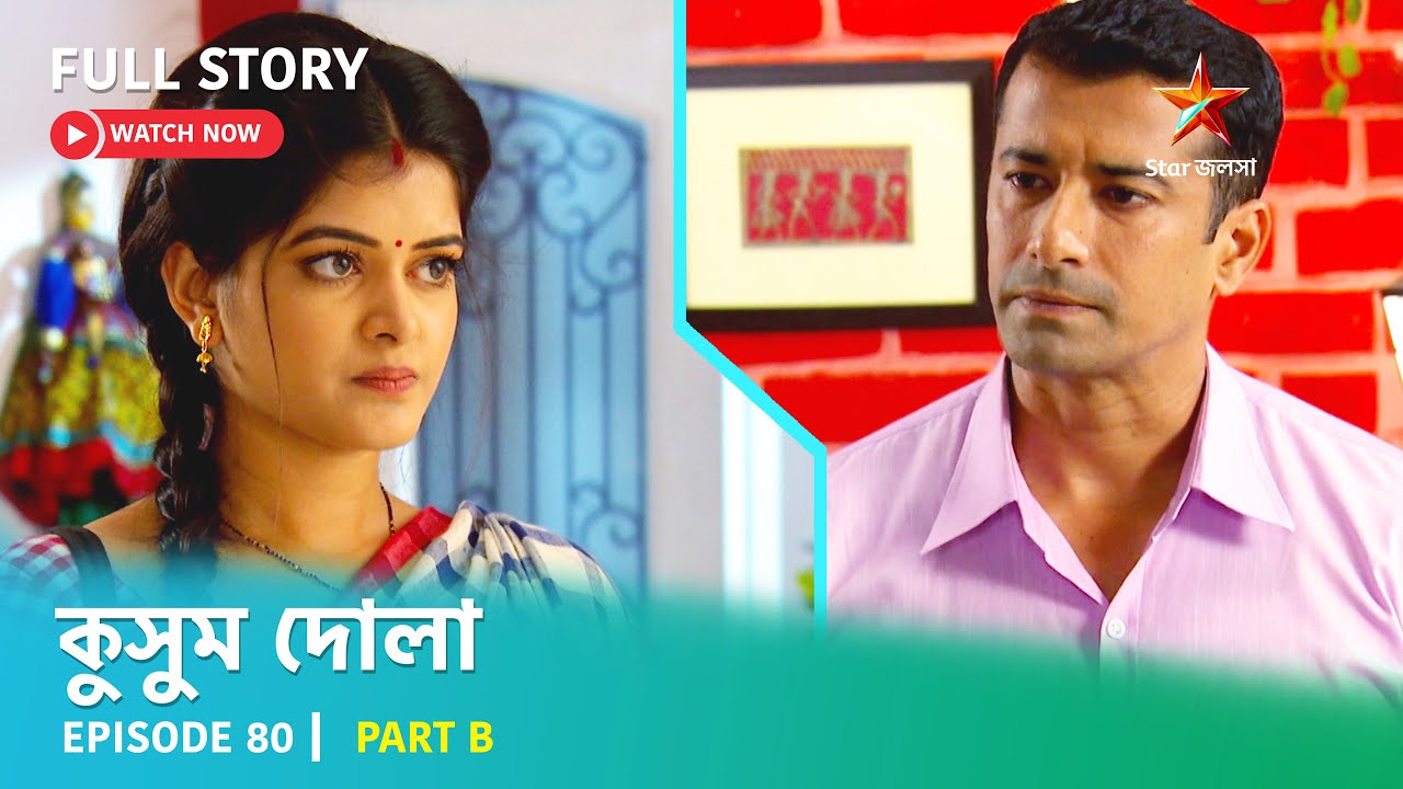 Full Story | কুসুম দোলা  | Episode 80 | Part B