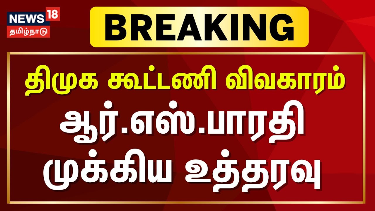 Breaking News | 