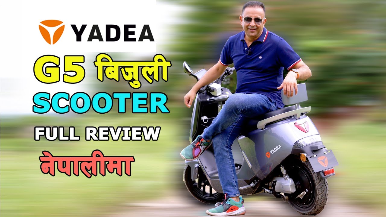 Yadea G5 Electric Scooter | बिजुली स्कुटर | Review in Nepali | Lokesh Oli