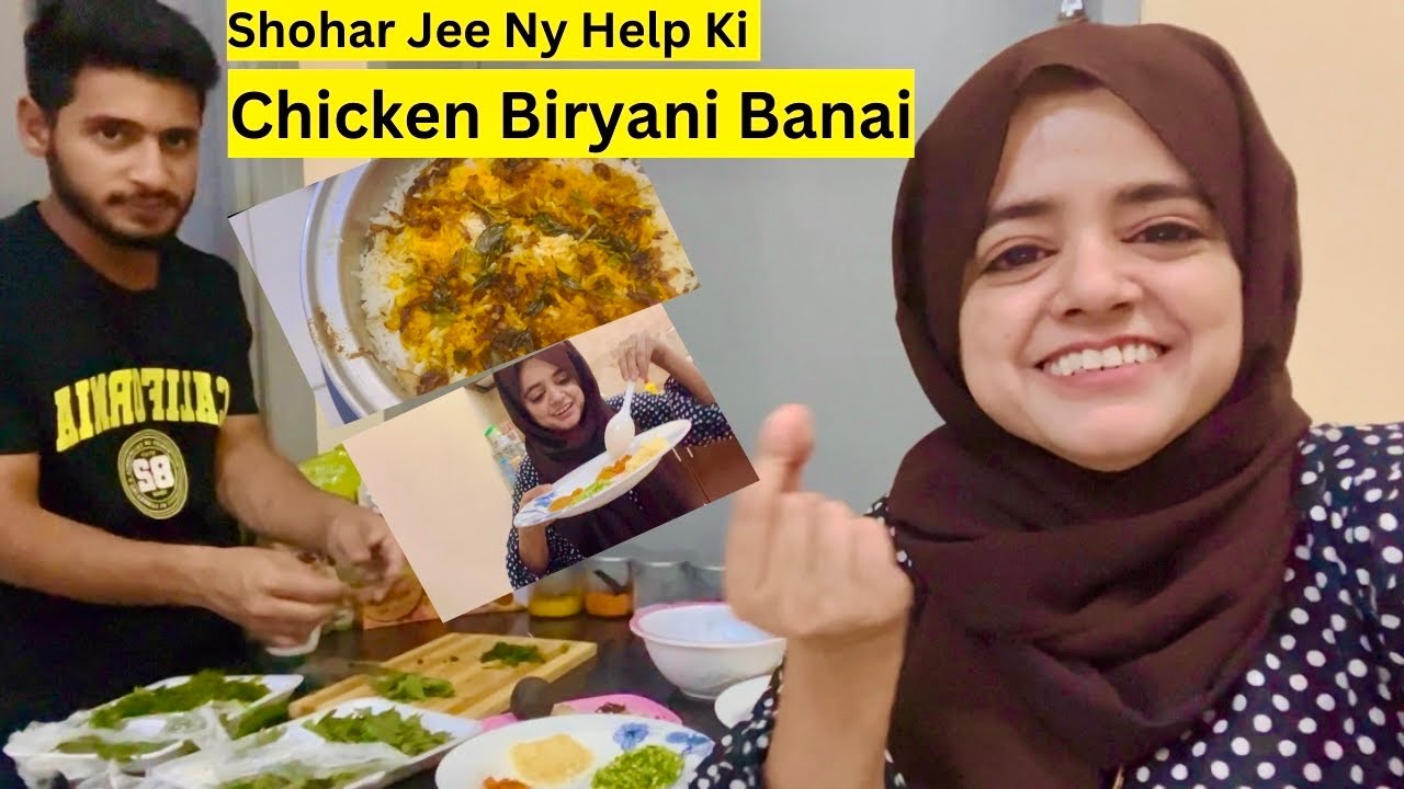 Chicken Biryani Banai Pehli Bar || Chicken Biryani Recipe || Shohar Jee Ny Help Ki || Pyari Maryam