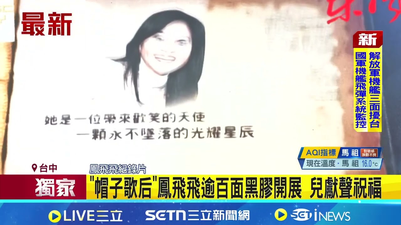 三立獨家│