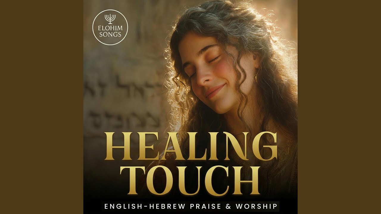 Healing Touch (Hebrew & English Messianic Worship)