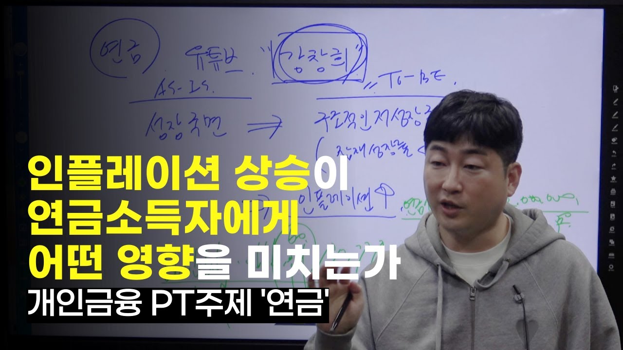 '장수 리스크'에 대응하는 법, 연금에 대해 말씀드리겠습니다.