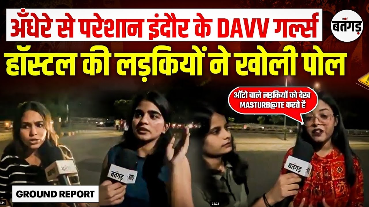 😨😨 Girls Reveal the Shocking Truth: &ldquo;Auto Drivers Misbehave!&rdquo; | Indore DAVV Girls Hostel Reality