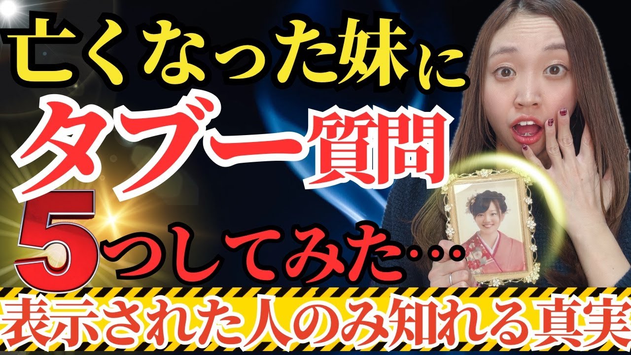 【死後ドキュメント】死後の世界に&ldquo;聞いてはいけない&rdquo;５つの質問を直撃！