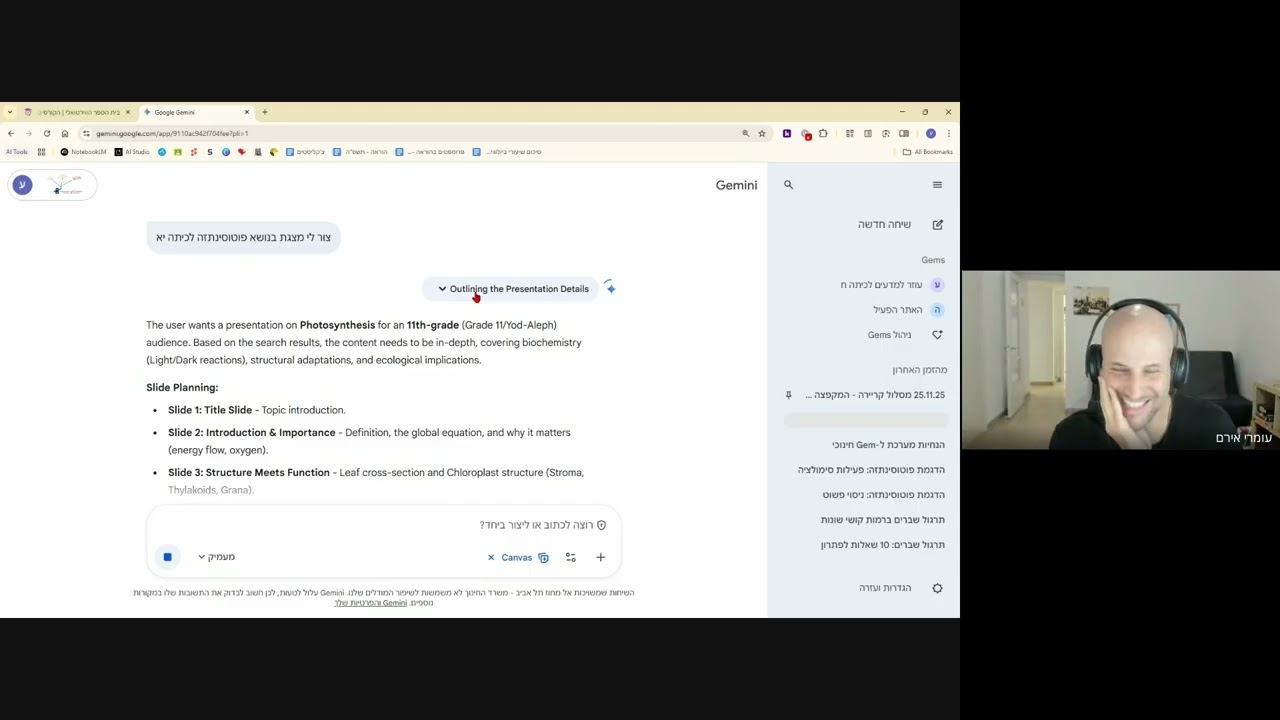 מפגש עדכונים GEG ישראל (דצמבר 2025): Gemini 3, Nano Banana, אינפוגרפיקות ועוד!