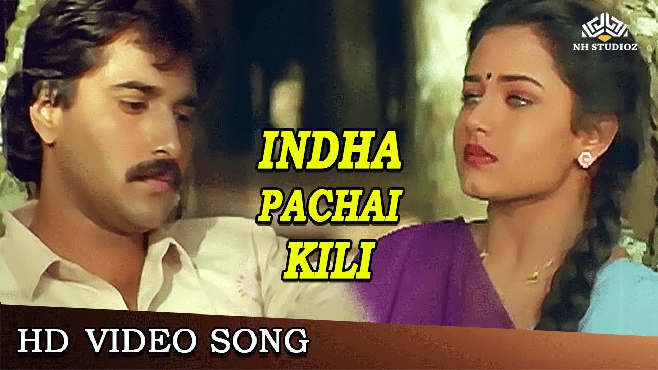 Pon Vilangu - Indha Pachai Kili | இந்த பச்சை கிளி | Sivaranjani | Rahman | Ilaiyaraaja