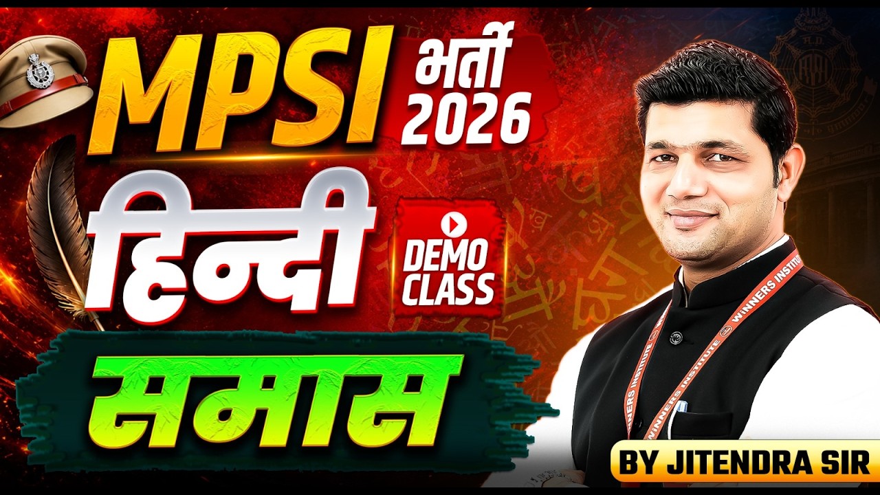 MPSI भर्ती 2026 | MPSI Hindi Samas (समास)  | MPSI Demo Class | By Jitendra Sir