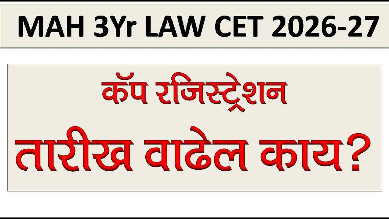 MAH LAW CET 2026 | 3Yr CAP registration date extended | New official update |