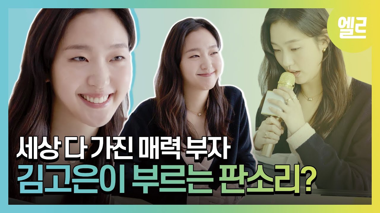 [ENG SUB] 5월엔 김고은! 드라마 '더 킹'으로 돌아온 그녀의  커버스타 인터뷰/ Kim Go Eun's ELLE CoverStar Interview I ELLE KOREA