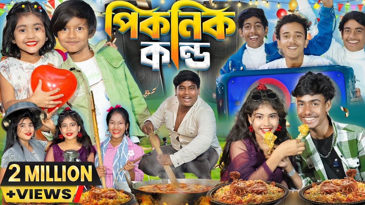 পিকনিক কান্ড 🤣 || Picnic Kando 2025 Special No 1 Gramin TV Latest Bangla Funny  natok 2025 indian |